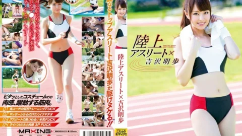 MXGS-811 Track and Field Athlete x Akiho Yoshizawa