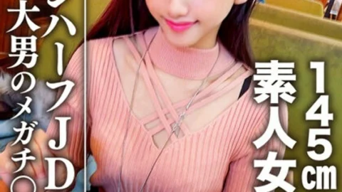 EROFV-096 Amateur Female College Student [Limited] Ran-Chan 20 Years Old ~ Minimum 145cm Asian Half Bitch JD And Giant Man Matching Small Body Enjoying Big Man’s Mega Cock