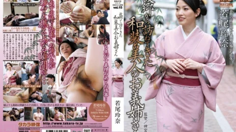 JKWS-015 Clothing Consideration Series Kimono Beauties Vol.15 Beautiful Kimono-Wearing Older Sister-In-Law Rena Wakao Visits From Home