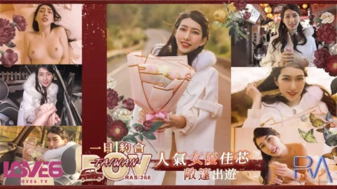 RAS-0268 POV: Popular Actress Jiaxin’s Convertible Outing – American Style One-Day Date