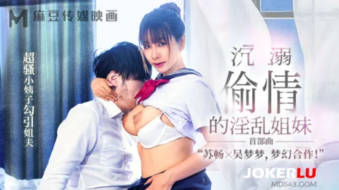 MGL-0001: Seduced and Debauched Sisters – The Sultry Younger Sister Lures Her Brother-In-Law