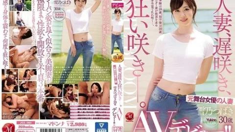 [UNCENSORED-LEAK] JUL-303 A Married Woman, A Late Bloomer, A Wild Bloomer. Former Stage Actress And Married Woman, Yukino Tsubaki, 30 Years Old, Makes Her Av Debut!!