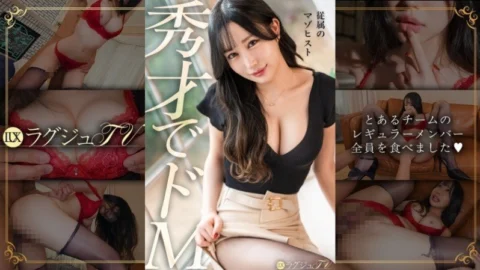 LUXU-1897 “[Brilliant and Masochistic] This beautiful woman’s masochistic tendencies are insane. A woman who calmly reads the market as a stock trader and lives a smart life, becomes a slutty woman who screams and orgasms vulgarly when her ass i