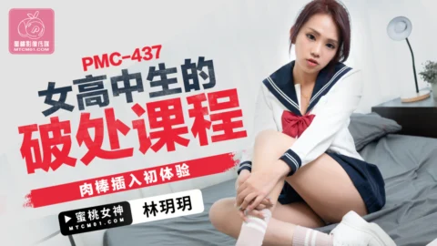 PMC437 High School Girl’s Virginity Lesson Dick Insertion First Experience