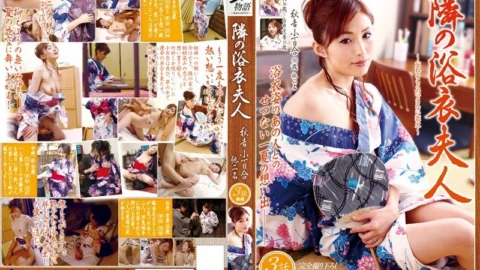 YUME-027 Next Door Yukata Lady Sayuri Akiyoshi