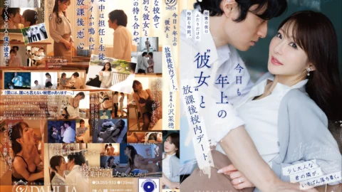 DLDSS-533 Another After-School Date On Campus With My Older Girlfriend – Naho Ozawa