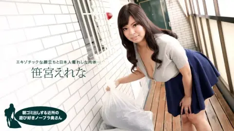 1PONDO-050618_683 1Pondo-050618_683 – Erena Sasamiya, The Playful Braless Housewife In The Neighborhood Taking Out The Trash In The Morning