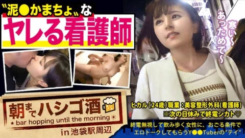 MIUM-559 [Erotic spec super high amateur] × [Anything compliant God de M character] × [High tension drinking doubles lust and rushes into the state] × [Plenty of flesh soft skin beauty big breasts + pre-pre-soft tension sensitive peach butt] Her erotic