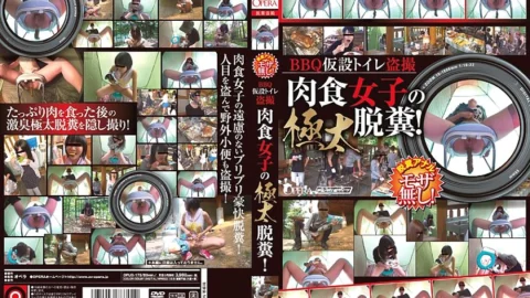 OPUD-175 BBQ Temporary Toilet Voyeur Thick Defecation Of Carnivorous Girls!