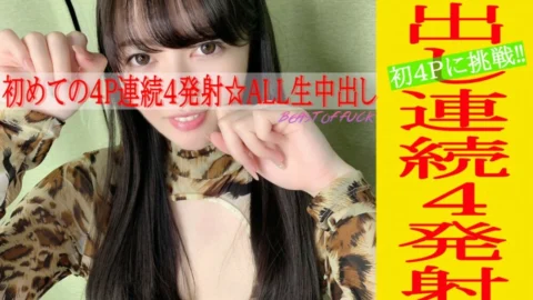 FC2-PPV-1455192 [2nd] Add 50 in a hurry! ☆ 21-year-old young lady Sakura who attends Ao Gakuin ☆ part2 “First 4P student SEX‼ 4 consecutive vaginal cum shot launch! Ascension 23 times Iki rolled w ”* Uncensored *