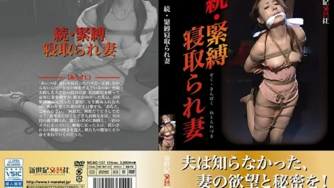 NCAC-137 Sequel, bondage cuckold wife