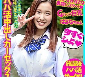 BSKC-003 Haruna