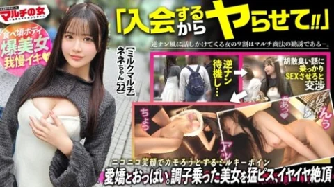 [UNCENSORED-LEAK] 300MIUM-1350 “Shrimp-Arching Milky Body [Bouncy Pink Breasts And Ripe Peach Butt] “There’s A Milk That Can Only Be Harvested On The Night Of The Full Moon…” She Tried To Swindle Us With An Angelic, Smiling Face, So