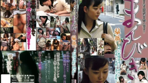 CADJ-117 Staring At The Office Worker Who Goes Outside … Manbiki A Housewife Who Left Her Job Returns To Work And Steals Her Husband From A Home Elsewhere…