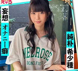 ERK-024 Nana-chan