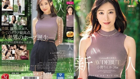 [UNCENSORED-LEAK] JUQ-631 Madonna’s huge exclusive newcomer, Ono Rinka, 34 years old, AV DEBUT. Overwhelmingly addictive, with beauty and eroticism that will stay in your mind.