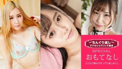1PONDO-053122-001 1Pondo-053122_001 — Anal Play And Blowjob Special 19 ~Women Who Know All About Men’s G-Spots~