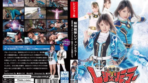 GHMT-45 Knight God Squadron Legend Mirror Episode 17 “Untransformable! Blue Fenrir! Absolutely Pinch Beautiful Warriors!” Mitsuki Nagisa Yuuha Kiriyama