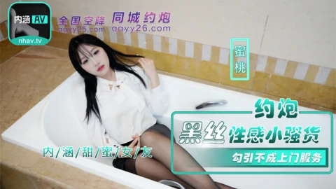 NHAV028 Hooking up with a sexy little slut in black stockings and failing to seduce her into a door-to-door service