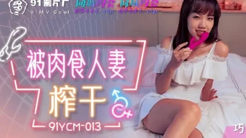 91YCM013 – Being drained by a carnivorous wife