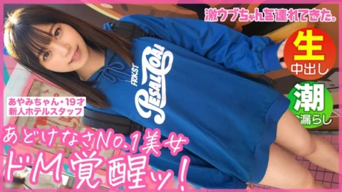 MAAN-733 [Obedient de M pet beautiful girl] [Herbivorous boyfriend possession] [There is a complex in the etch] [Ubu butt prep] [I feel hit] [Hidden de M propensity bare] [Squirting Iki rolled SEX! !! ] -I brought Geki Ubu-chan. # 05 ~