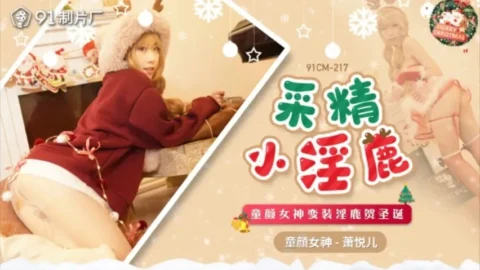 91CM217 – Sperm collecting little horny deer