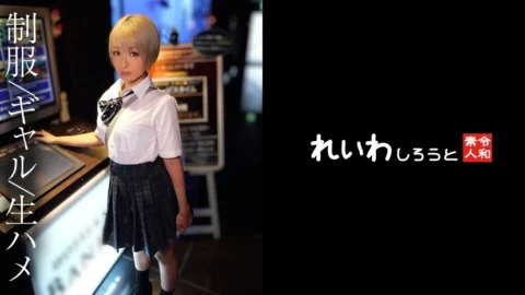 REIW-149 [Amateur] Paripi blonde uniform gal