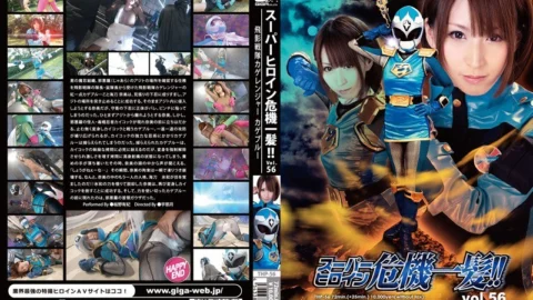THP-56 Super Heroine Close Call! !Vol.56 Hikage Sentai Shadow Ranger Kageburu Itano Yuki