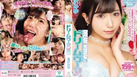 MIAB-677 Dream Woman Vol.101 Miyu Aizawa