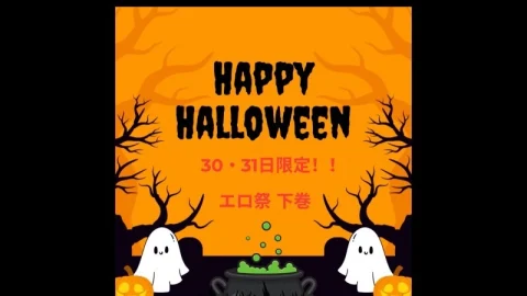 FC2-PPV-4788733 [30th and 31st only] Happy Halloween ♡ Enjoy the finest amateur beauties to accompany you on a special night! Vol. 2