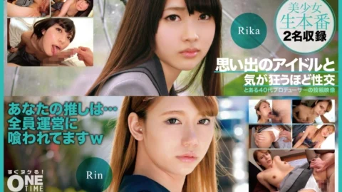 OTIM-401 Sex with the idols of my memories that will drive me crazy Rika, Rin