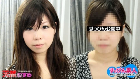 040711-01 No makeup amateur ~ Big tits girl with no makeup and pie bread finish! ~