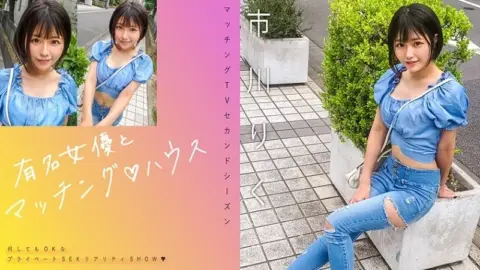 719MAG-070 719MAG-070 (Uncensored Leaked) – “Matching With A Famous Actress ♪ House Ichikawa Riku”: Mgs Video Adult Video Distribution Site