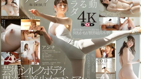 [ENGLISH-SUBTITLE] STARS-361 A Moving Body: Anna AV DEBUT