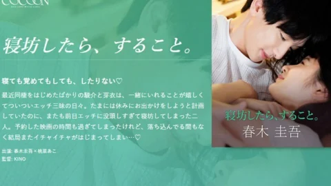 SILKC-251 If you oversleep, do it. -Keigo Haruki-