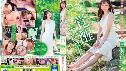 [UNCENSORED-LEAK] XVSR-750 A highly educated beautiful girl from the northern land, 148cm tall, made of natural material, and has an infinite sexual desire. 20 year old rough DEBUT Suzune Kiritani