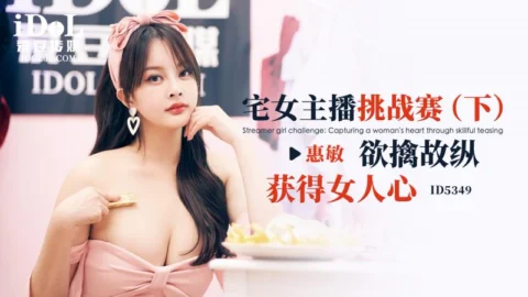 ID5349 The Coquettish Challenge: A Desperate Pursuit of Women’s Hearts