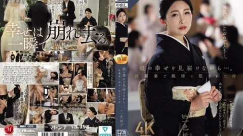 [UNCENSORED-LEAK] ROE-525 While watching her daughter’s happiness unfold… A mother is raped by her son-in-law at the wedding reception.