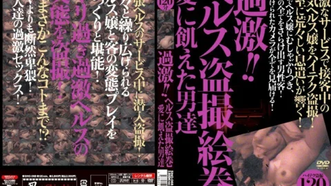 SINO-068 Radical! ! Health Voyeur Picture Scroll Love-Hungry Men