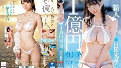 MIDV-569 Newcomer 100 million yen BODY Mitsuki Momota AV Debut