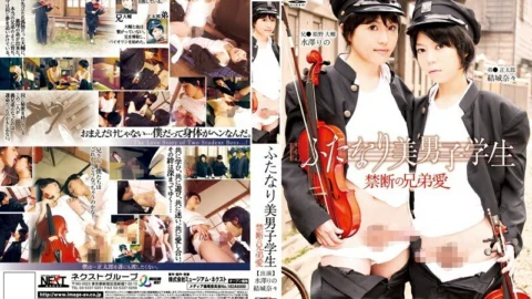 SIMG-272 Futanari Handsome Student Forbidden Brotherly Love Rino Mizusawa Nana Yuki