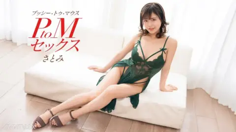 081826-001 PtoM Sex Satomi