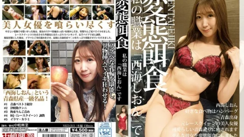 NKD-313 Pervert Prey My occupation is “Shion Nishikai”