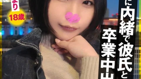[UNCENSORED-LEAK] SIGLS-009 Leaked!! Graduation creampie trip with boyfriend without parents’ knowledge. Carnivorous JK Himari, 18 years old