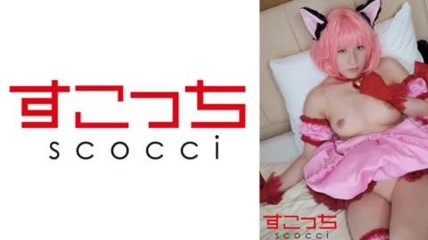 SCOH-145 [Creampie] I’ll make a carefully selected beautiful girl cosplay and impregnate her with my play! [Muuichigo] Sakura Tsuji