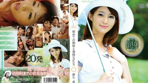 [UNCENSORED-LEAK] STAR-371 Nozomi Aso First Facial Cumshot And Estrus SEX