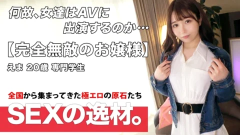 ARA-540 [Neat and clean lady] [Ballet] Ema-chan is here! A pure white swan dances in bed to dispel loneliness! ?? I want to be filled with stimuli in a hole called a hole that I can’t dance because of frustration! !! [Pure white slender] [Continuous
