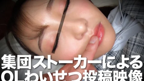 OTIM-232 OL Wai Tsu Posted Video By Group Stalker Ruka