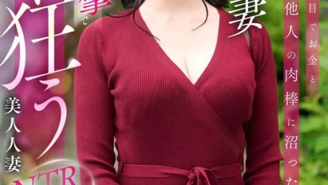 KOJA-023 In the fourth year of marriage, a busty H-cup wife is addicted to money and other men’s dicks. A beautiful wife goes crazy with convulsions and orgasms in an NTR POV video. Creampie. Sui Usami