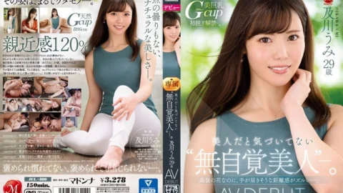 [ENGLISH-SUBTITLE] JUL-800 “Unconscious beauty” who doesn’t realize that she is a beauty. Umi Oikawa 29 years old AV DEBUT Even though it is a flower of Takamine, the sense of distance that seems to be reachable is sloppy.